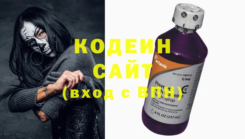 Кодеиновый сироп Lean напиток Lean (лин)  как найти закладки  Вольск 