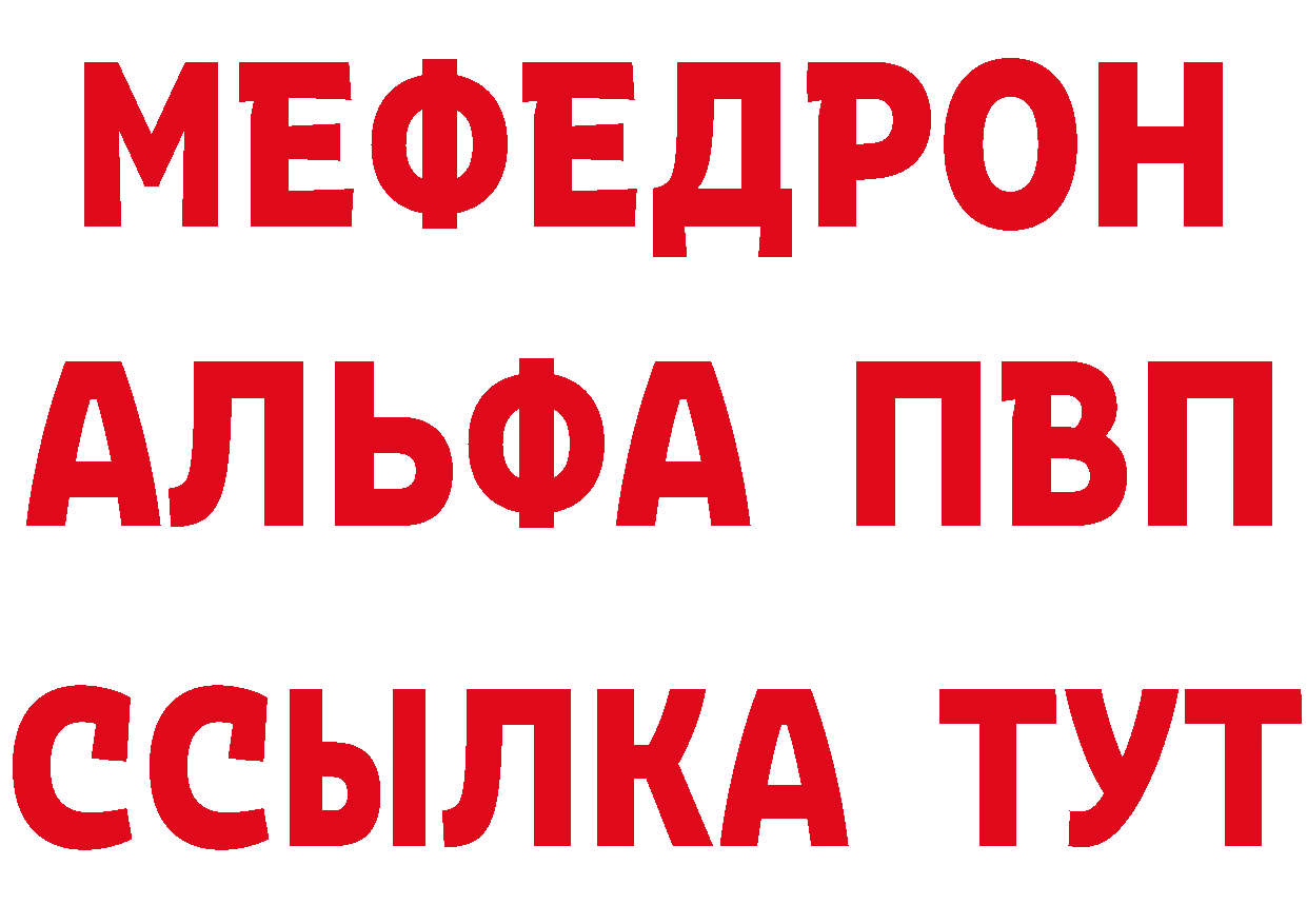 МЯУ-МЯУ мяу мяу зеркало дарк нет mega Вольск